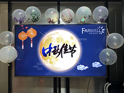 Fuzhou Farwell 2020 Mid-Autumn Festival Celebration Activities